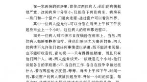 苏教版八年级语文下册电子课本,苏教版初二语文下册电子课本二十 *窗(第148页)