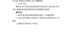 苏教版七年级语文上册电子课本-苏教版初一语文上册电子课本语文实践活动 模拟科技新闻发布会(第175页)