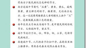 苏教版三年级语文下册电子课本16 跟踪台风的卫星(第92页)