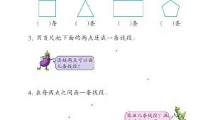 苏教版二年级数学上册电子课本五 厘米和米(第60页)