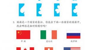 苏教版三年级数学下册(旧版)电子课本7 轴对称图形(第59页)