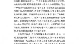 苏教版七年级语文下册电子课本-苏教版初一语文下册电子课本一 童年的朋友(第11页)