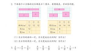 苏教版六年级数学下册电子课本六 正比例和反比例(第63页)