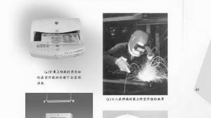 苏教版八年级物理上册电子课本,苏教版初二物理上册电子课本二、人眼看不见的光(第63页)