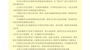 苏教版高一化学1电子课本封面/前言/目录