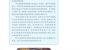 苏教版高一化学1电子课本第三单元 人类对原子结构的认识(第33页)