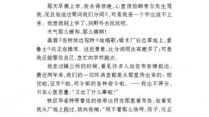 苏教版八年级语文上册电子课本,苏教版初二语文上册电子课本七 最后一课(第44页)