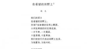 苏教版七年级语文下册电子课本-苏教版初一语文下册电子课本二十六 *歌词三首(第263页)