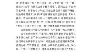 苏教版八年级语文上册电子课本,苏教版初二语文上册电子课本语文实践活动 一次有意义的集体视听活动(第238页)