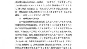 苏教版八年级语文下册电子课本,苏教版初二语文下册电子课本专题 鸟(第38页)