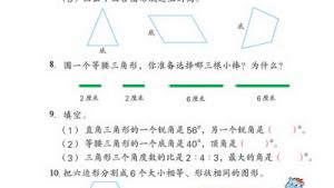 苏教版六年级数学下册(旧版)电子课本空间与图形(第99页)