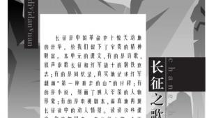 苏教版八年级语文上册电子课本,苏教版初二语文上册电子课本封面/前言/目录