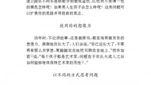 苏教版九年级语文上册电子课本-苏教版初三语文上册电子课本十 创造学思想录(第120页)