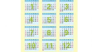 苏教版三年级数学下册电子课本五 年、月、日(第44页)