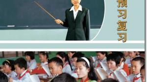 苏教版三年级语文下册电子课本培养良好的学习习惯（6）(第1页)