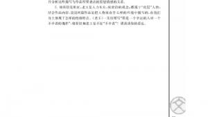 苏教版高二语文必修三电子课本老王/杨绛/(第53页)