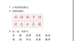 苏教版三年级语文下册电子课本6 花瓣飘香(第32页)