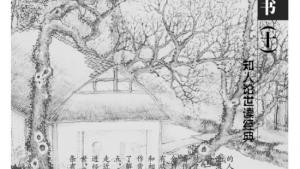 苏教版九年级语文下册电子课本-苏教版初三语文下册电子课本第四单元 学会读书（十）知人论事读经典(第69页)