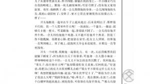 苏教版高一语文必修二电子课本一个人的遭遇（节选）/[苏联]肖洛霍夫/(第39页)