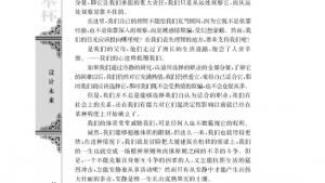 苏教版高一语文必修一电子课本青年在选择职业时的考虑（节选）/[德]马克思/(第20页)