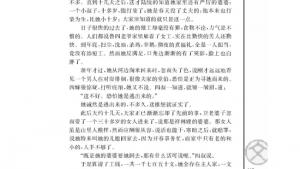 苏教版高一语文必修二电子课本祝福/鲁迅/(第115页)