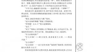 苏教版高一语文必修二电子课本祝福/鲁迅/(第113页)