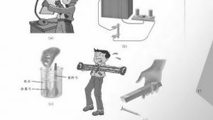 苏教版八年级物理下册电子课本,苏教版初二物理下册电子课本五、物质的物理属性(第17页)