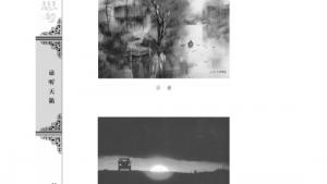 苏教版高一语文必修一电子课本西地平线上/高建群/(第82页)