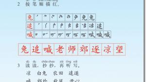 苏教版二年级语文上册电子课本课文(第24页)