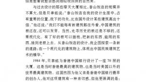 苏教版七年级语文下册电子课本-苏教版初一语文下册电子课本四 *展示华夏文化魅力(第32页)