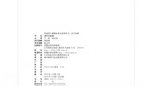 苏教版高三语文《史记》选读电子课本封面/前言/目录