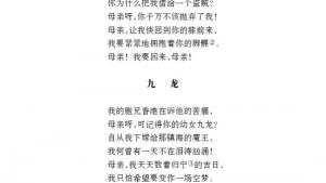 苏教版七年级语文下册电子课本-苏教版初一语文下册电子课本诵读欣赏 七子之歌(第209页)