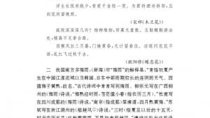 苏教版九年级语文上册电子课本-苏教版初三语文上册电子课本专题 气象物候(第47页)