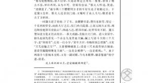 苏教版高一语文必修二电子课本林黛玉进贾府/曹雪芹/(第145页)