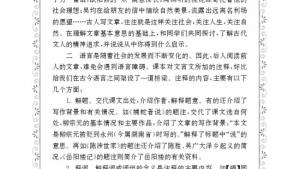 苏教版九年级语文上册电子课本-苏教版初三语文上册电子课本综合学习与探究(第203页)