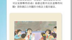 苏教版三年级语文下册电子课本6 花瓣飘香(第38页)