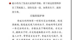 苏教版二年级语文下册电子课本练习(第136页)