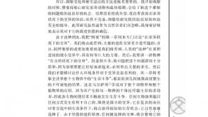 苏教版高三语文必修五电子课本《物种起源》绪论/[英]达尔文/(第5页)