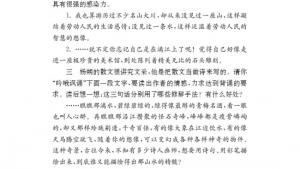 苏教版九年级语文上册电子课本-苏教版初三语文上册电子课本四 画山绣水(第26页)
