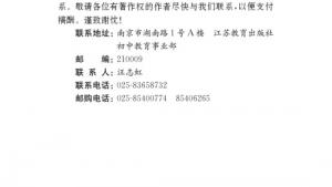 苏教版九年级语文上册电子课本-苏教版初三语文上册电子课本附录四 字词表(第284页)