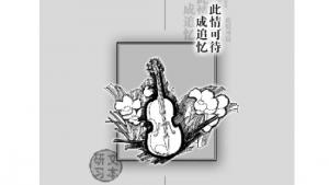 苏教版高三语文必修五电子课本封面/前言/目录