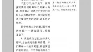 苏教版七年级语文上册电子课本-苏教版初一语文上册电子课本附录一 应用问示例(第210页)