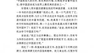 苏教版九年级语文下册电子课本-苏教版初三语文下册电子课本专题 我心中的语文(第159页)