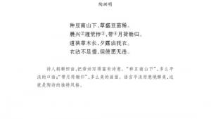 苏教版七年级语文下册电子课本-苏教版初一语文下册电子课本诵读欣赏 古诗三首(第270页)