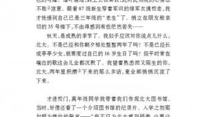 苏教版七年级语文上册电子课本-苏教版初一语文上册电子课本八 十三岁的际遇(第43页)