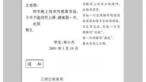 苏教版七年级语文上册电子课本-苏教版初一语文上册电子课本附录一 应用问示例(第208页)