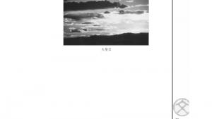 苏教版高一语文必修一电子课本西地平线上/高建群/(第83页)