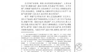 苏教版高一语文必修一电子课本师说 /韩愈/(第37页)