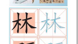 苏教版六年级语文上册电子课本17、麋鹿(第106页)