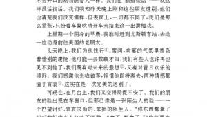 苏教版九年级语文下册电子课本-苏教版初三语文下册电子课本九 送行(第37页)